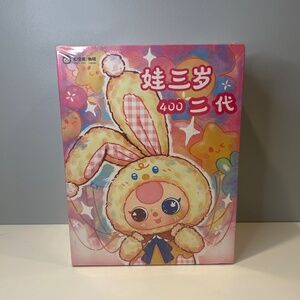Baby Three 400% V2 Plush Collectible Figure - Blind Box